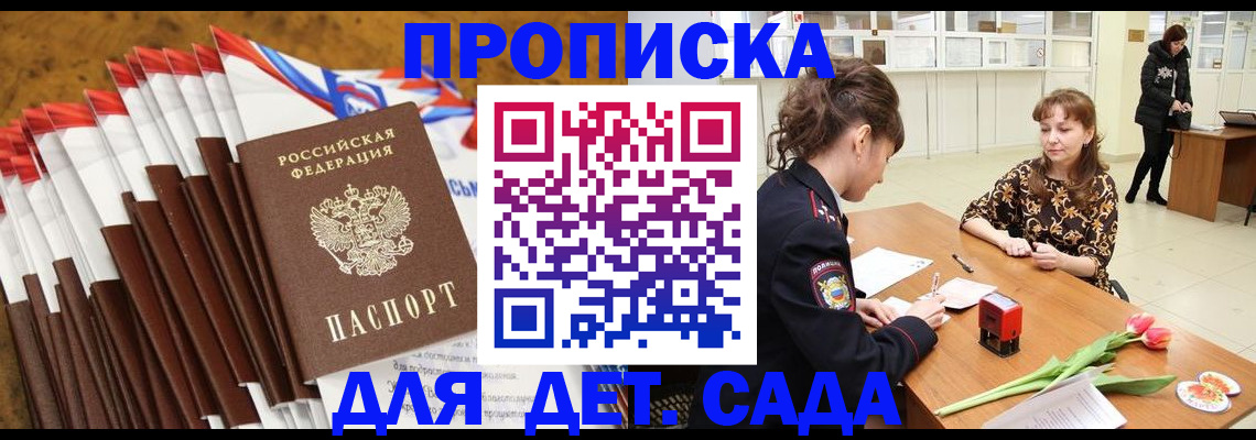 временная регистрация недорого в Хилке